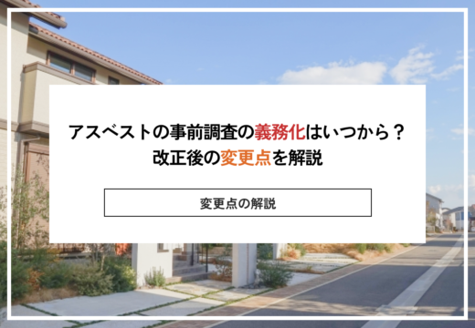 イクスプラン一級建築士事務所 | 九州・山口の住宅診断ならお任せ